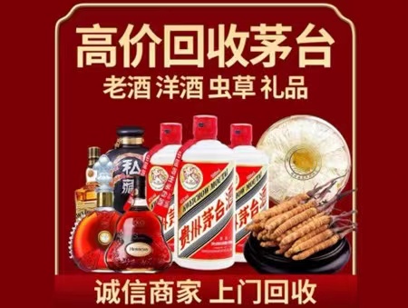 开江年份茅台酒回收